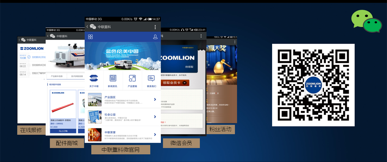 金狮贵宾会重科